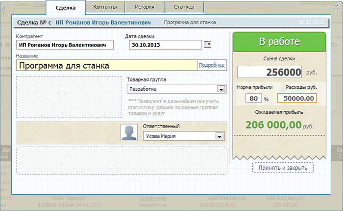 Новая сделка Новая сделка