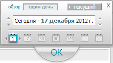 Просмотр задач за сегодня. Календарь