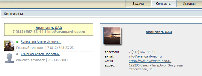 Вкладка Контакты Вкладка