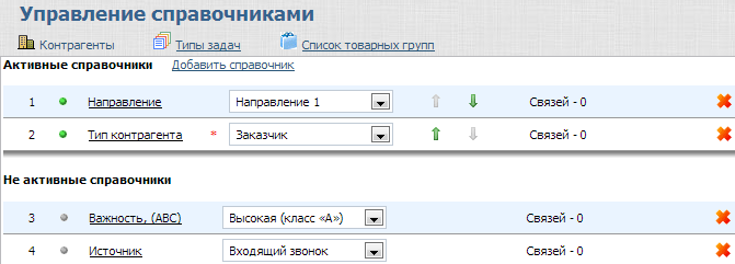 Справочники Справочники