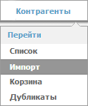 Импорт Импорт