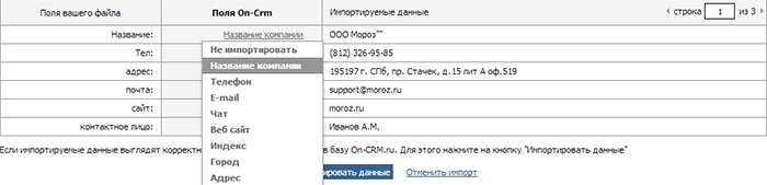 Импорт Контрагентов Импорт файлов