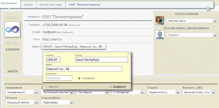 Добавление нового Контрагента Карточка Контрагента