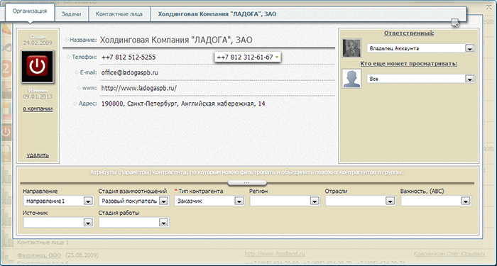 Карточка Контрагента Карточка Контрагента