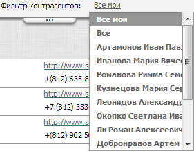 Фильтр Контрагентов Список Контрагентов