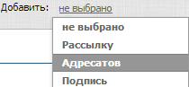Добавить Группу адресатов Добавить Группу адресатов
