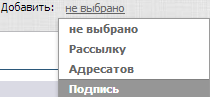 Добавить Подпись Добавить Подпись