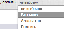 Добавить Рассылку Добавить Рассылку