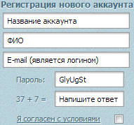 Регистрация в системе On-CRM. Регистрация в CRM.