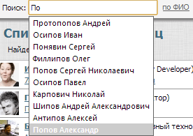 Поиск Контактного лица Поиск Контактного лица