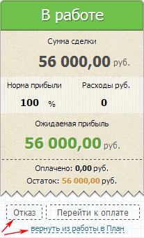 Статус сделки Статус сделки