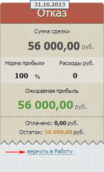 Статус сделки Статус сделки