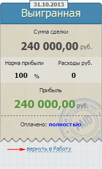 Статус сделки Статус сделки
