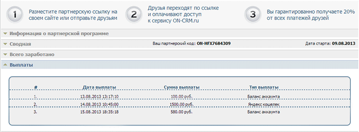 Выплаты