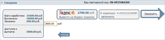 Получение выплаты Получение выплаты