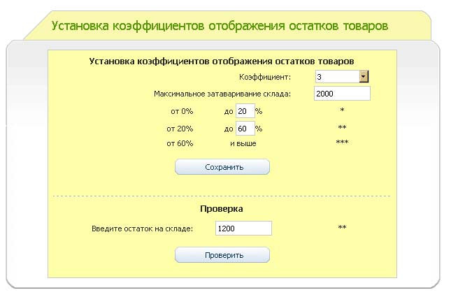 Информирование клиента о количестве дней до занесения в Стоп-лист