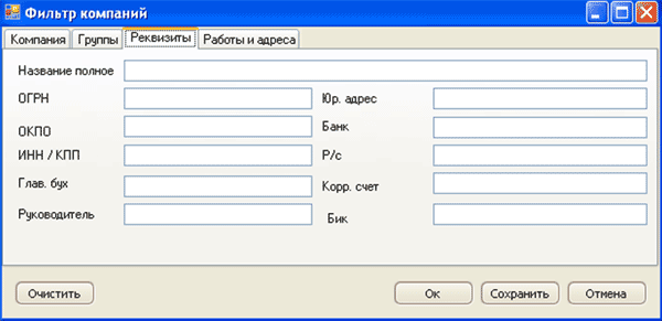 Реквизиты компаний