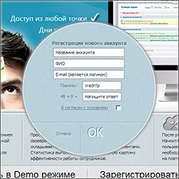 ����������� � ������� On-CRM.ru